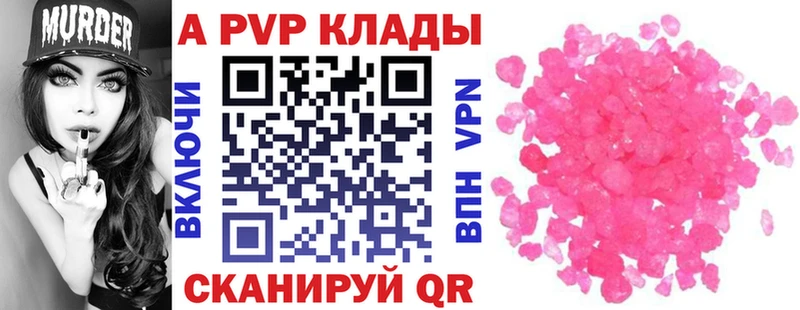купить наркотики сайты  Батайск  A-PVP Соль 