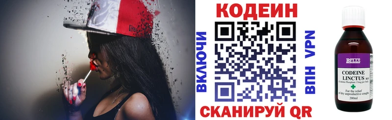 маркетплейс формула  купить   Батайск  Кодеин напиток Lean (лин) 