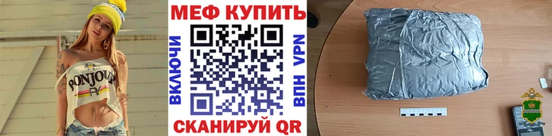 что такое Батайск Мефедрон VHQ